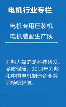 10年間從零客戶到如今幾乎覆蓋中國半壁電機製造企業，花季传媒下载安装人靠得是技術創新、和品質保證。2017年花季传媒下载安装和中國電機製造企業共同揚帆起航！